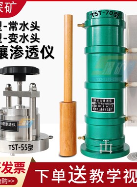 TST-55型土壤渗透仪变水头渗透试验仪渗透装置常水头70型供水装置
