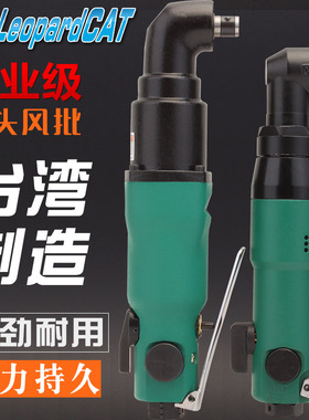 气动弯头直角90度风批螺丝刀5HL8HL风批改锥起子工业级气动螺丝刀