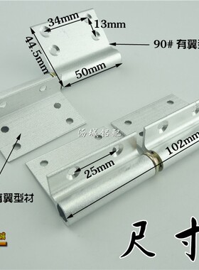 平面有翼卫生间门合页4寸合页厕所门合页铝合金门合页平开门合页