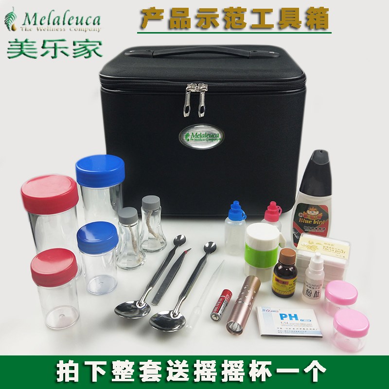 美乐家产品示范工具箱全套多功能实验套装洗衣液演示试验包ph试纸