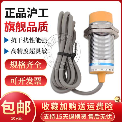 沪工LJ15-S30-3E1 E2 F1 F2 D1 D2 A1 A2接近开关金属感应传感器