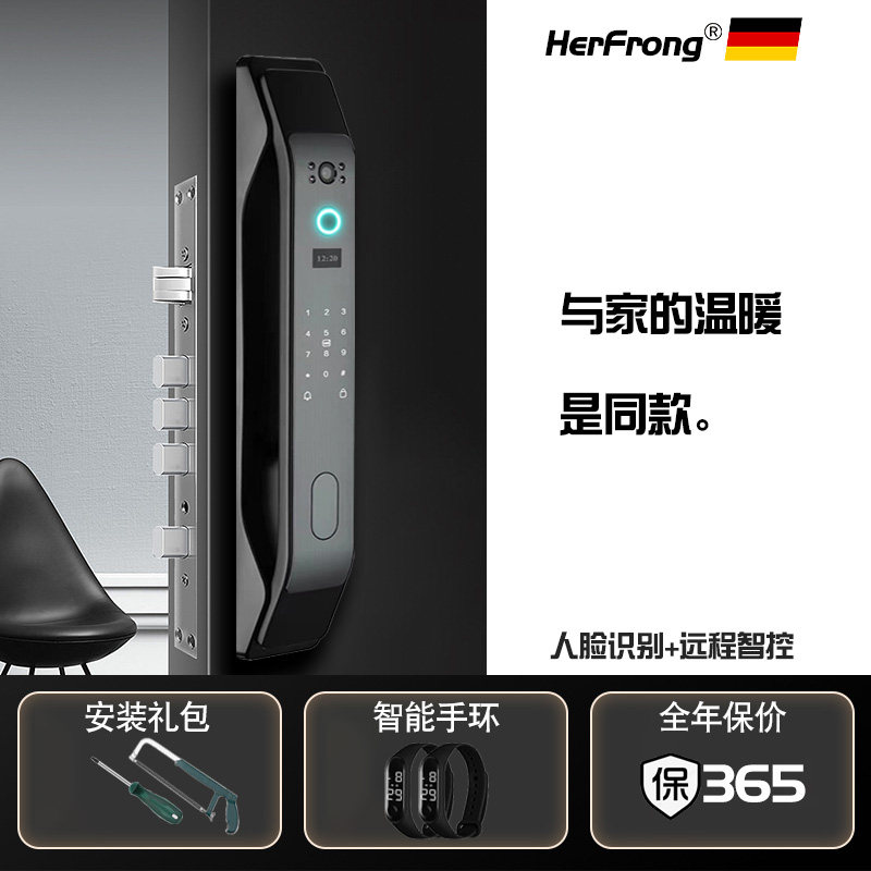 HERFRONG黑锋3D人脸识别指纹锁室内密码锁远程智能门锁可视全自动