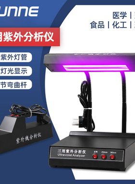 尚仪三用可携式254-365nm紫外分析仪可见光分光暗箱光度计透射仪