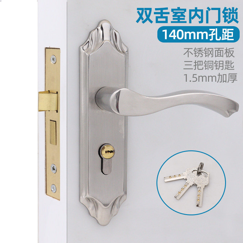 房间锁140孔双舌室内门锁木门执手锁家用通用型老式把手套装锁具