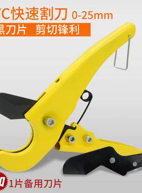 雷威PVC管子割刀管刀PPR水管剪刀刀快水管割管器切管器刀剪管器