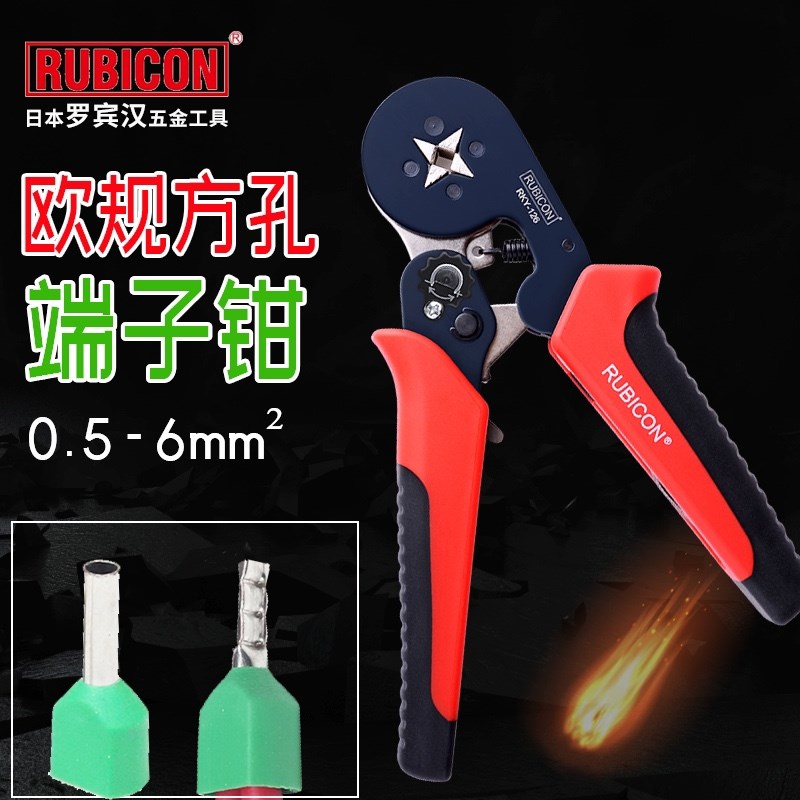 正品日本罗宾汉RUBICON棘轮端子压接钳欧规压线钳接线钳RKY-126