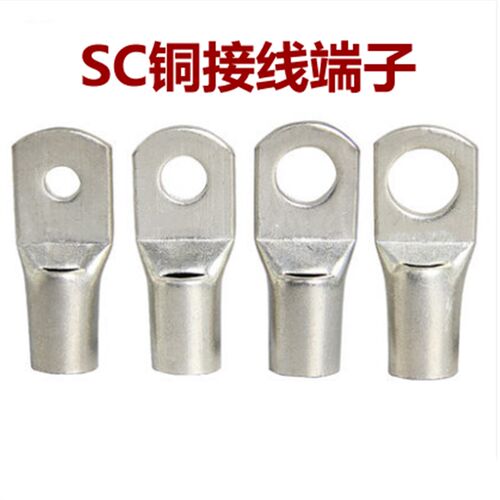 300平方窥口铜接线鼻子 铜接头铜线耳端子头SC300-12/14/16