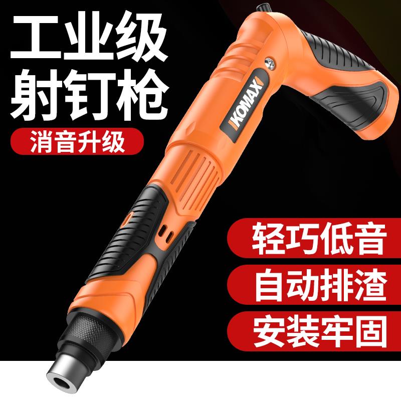 迷你悬吊式天花板神器一体射钉枪小型装修炮钉枪木工专用钉枪水泥