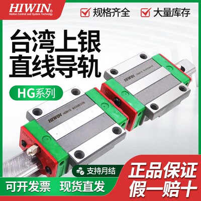 台湾上银直线导轨滑块EGH/HGH/HGW15/2025/30/45CAMGN7/9/12C