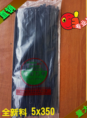 强力线束扎塑料绑绳5x350电线电缆固定自锁式尼龙扎带大号黑/白色