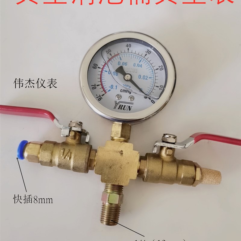 真空脱泡桶真空表负压表ab胶消泡机稳定木桶表真空泵罐抽真空表