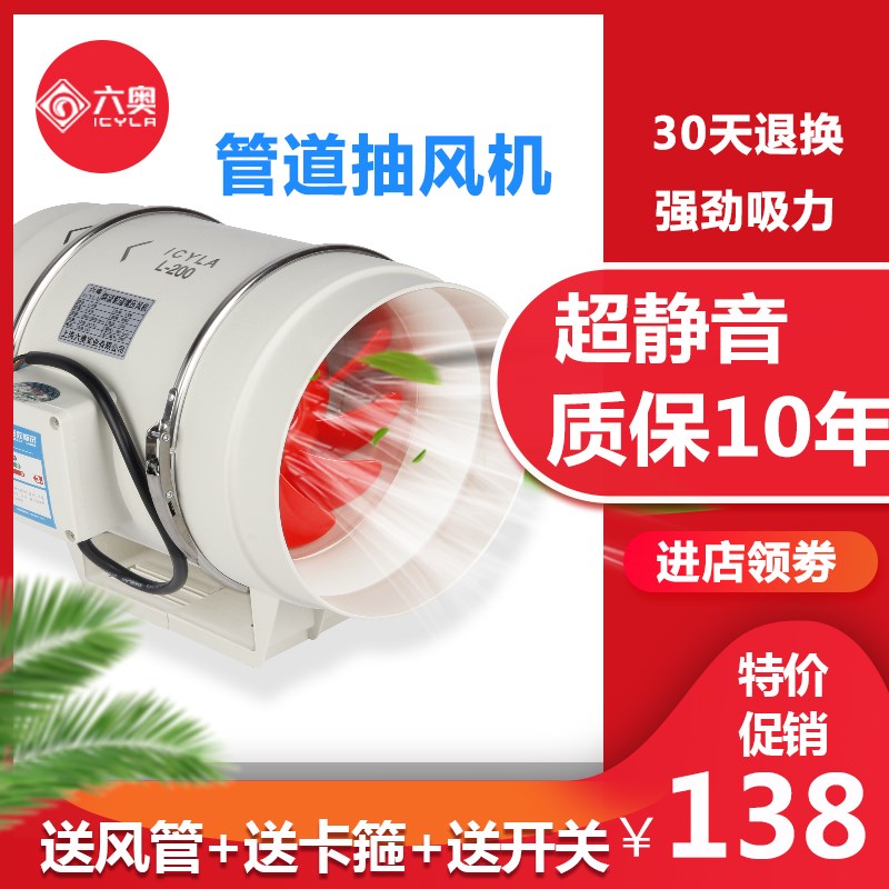 强力管道风机轴流离心静音卫生间引抽风机4 寸6 寸8 寸换气排气扇