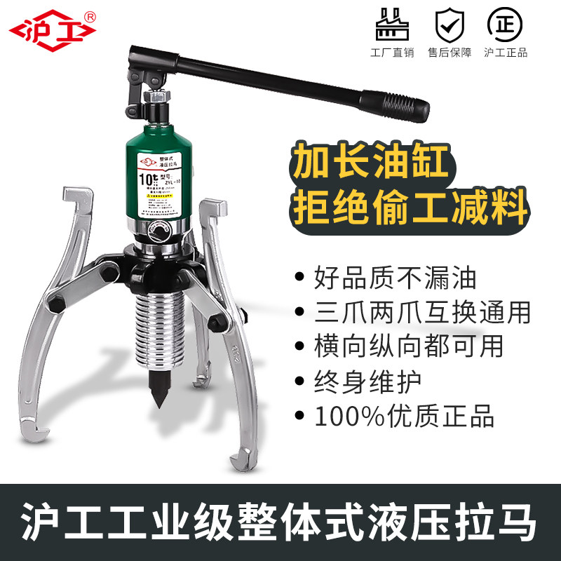 HUGO液压拉马三爪轴承拆卸专用工具5吨10吨20T多功能拉力器拉拔器