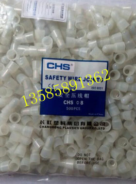 压线帽 闭端子 奶嘴 接线端子 8MM 尼龙压线帽  A级 铜管 CHS