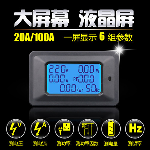 数显电流电压表多功能测量仪 CHLVFU电力显示表 P06S功率因数表