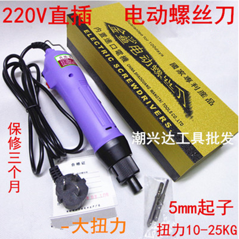 包邮精密大扭力直插电动螺丝刀 DDK3108K电动螺丝批801电批5厘头