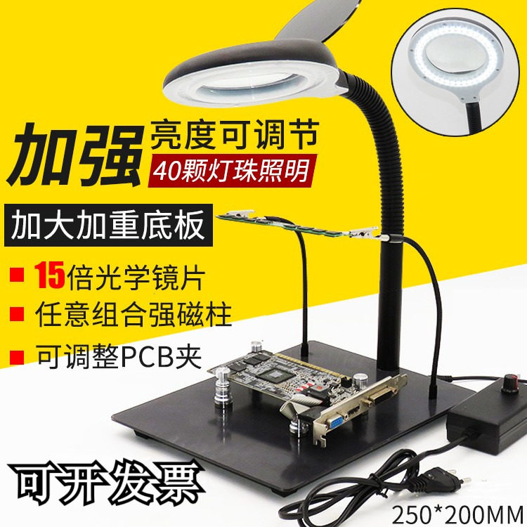台式放大镜维修用工作台手机电子维修老人阅读台灯高清10倍固定台
