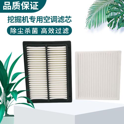 挖土机徐工XE155 335 370CA 380 470D 490 550DK空调滤芯过滤网格