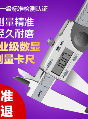 卡尺数显高精度游标卡尺0-150/200/300mm防水防尘不锈钢数字测量