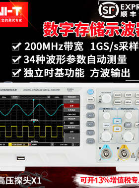 优利德UTD2202CEX+双通道200MHZ台式数字存储示波器1GS/s采样率