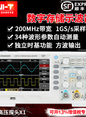 优利德UTD2202CEX+双通道200MHZ台式数字存储示波器1GS/s采样率