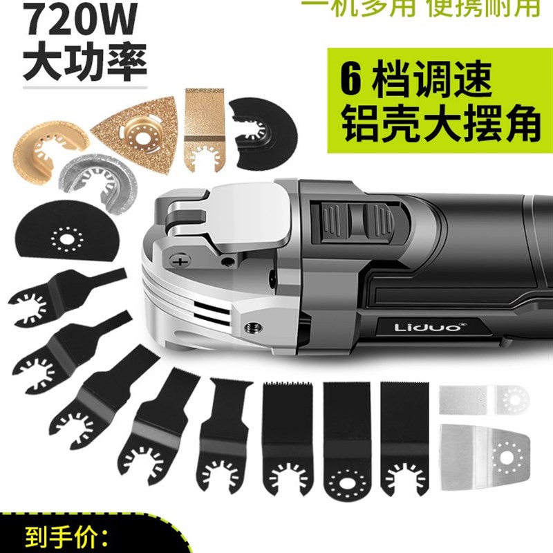 木头木板万用宝多功能修边机木工工具大全电动装修电铲开孔切割机