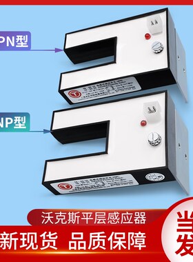 沃克斯电梯配件/平层开关/平层感应器/TN DS-25 电感式接近开关