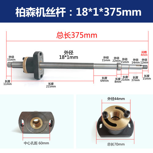 线切割运丝筒丝杆螺母配件 柏森机丝杆M18*1*375mm 高精度 高硬度