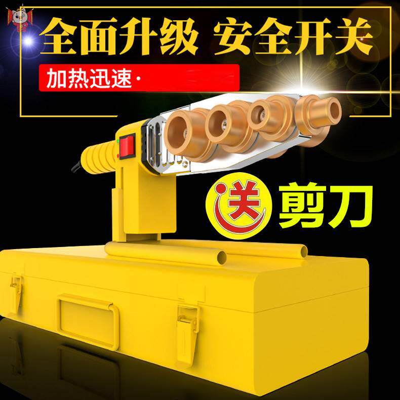 pp管热熔机水管家用电热接管烫水箱加工热容器pp热熔器手持式