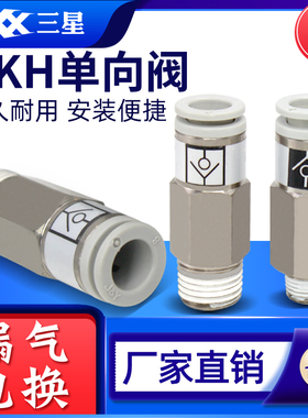 SMC型气动气管单向阀快插接头AKH04A-M5/01/02/03空气单向止回阀