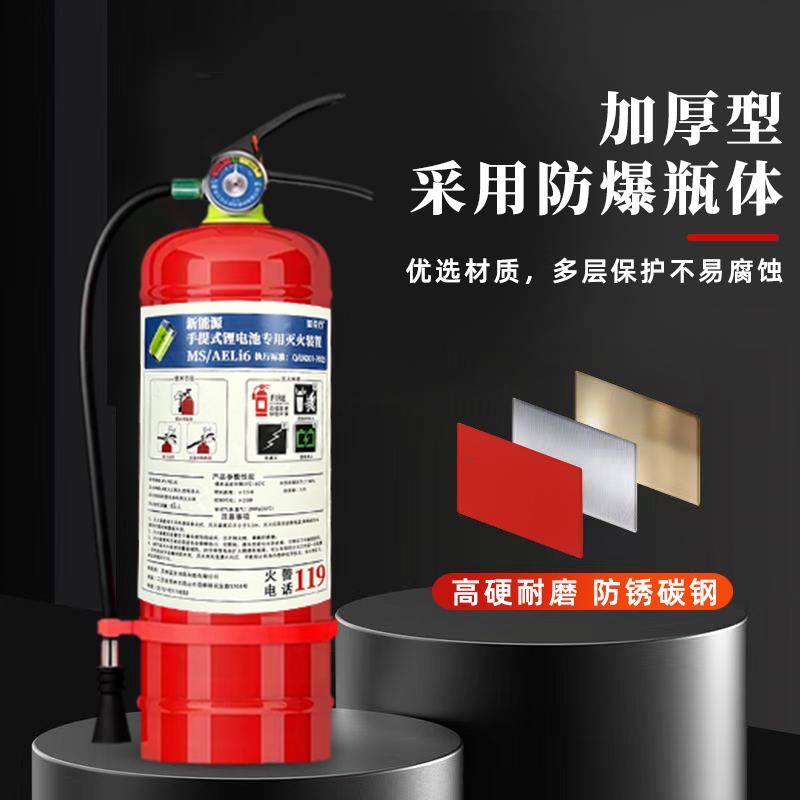 锂电池灭火器新能源汽车电动车电瓶车棚充电桩家用车用消防
