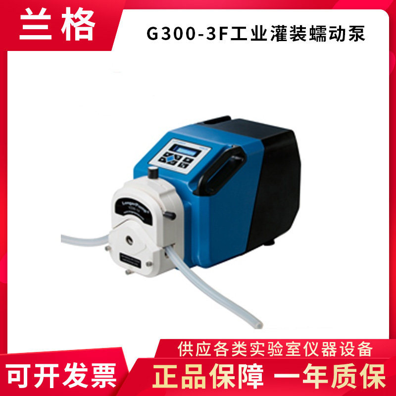 保定兰格G300-3F工业型灌装蠕动泵可调速恒流泵大流量泵