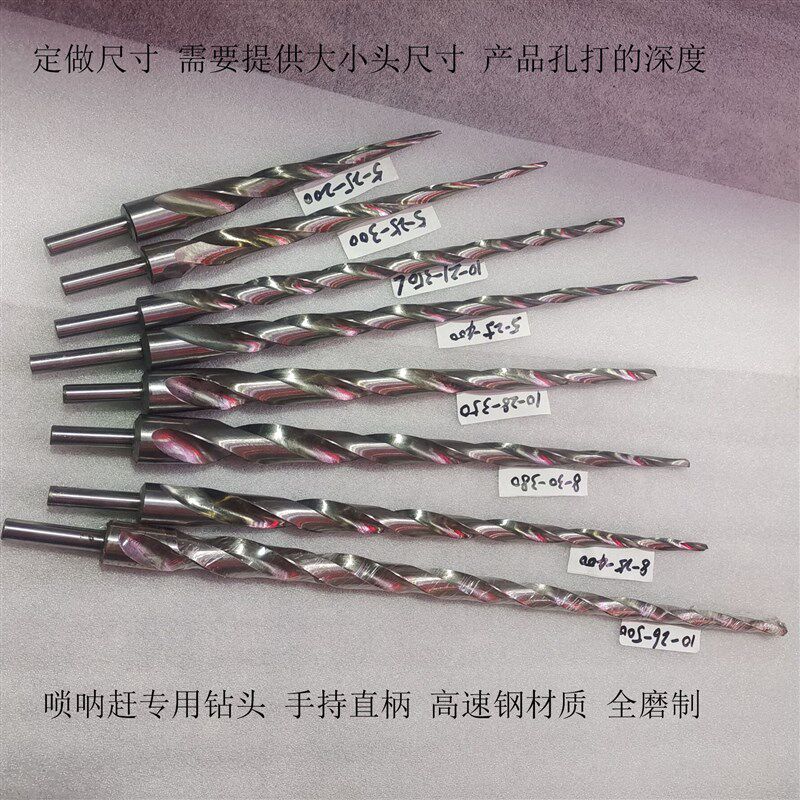 白钢唢呐杆专用钻头斜度加长特长刃非标定制做直柄麻花钻厂家自销