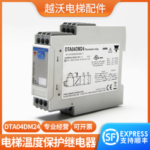 适用蒂森电梯温度保护继电器/扶梯DTA04DM24热保护相序继电器佳乐