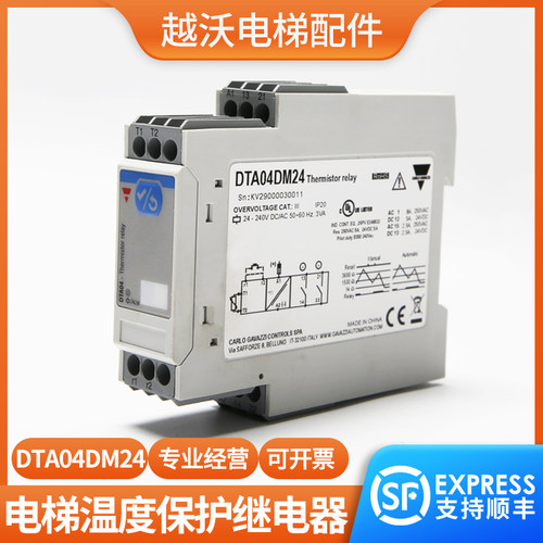 适用蒂森电梯温度保护继电器/扶梯DTA04DM24热保护相序继电器佳乐