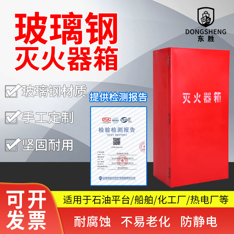 消防二氧化碳玻璃钢加厚灭火器箱空箱4kg2只装厂家定做3/5/8公斤