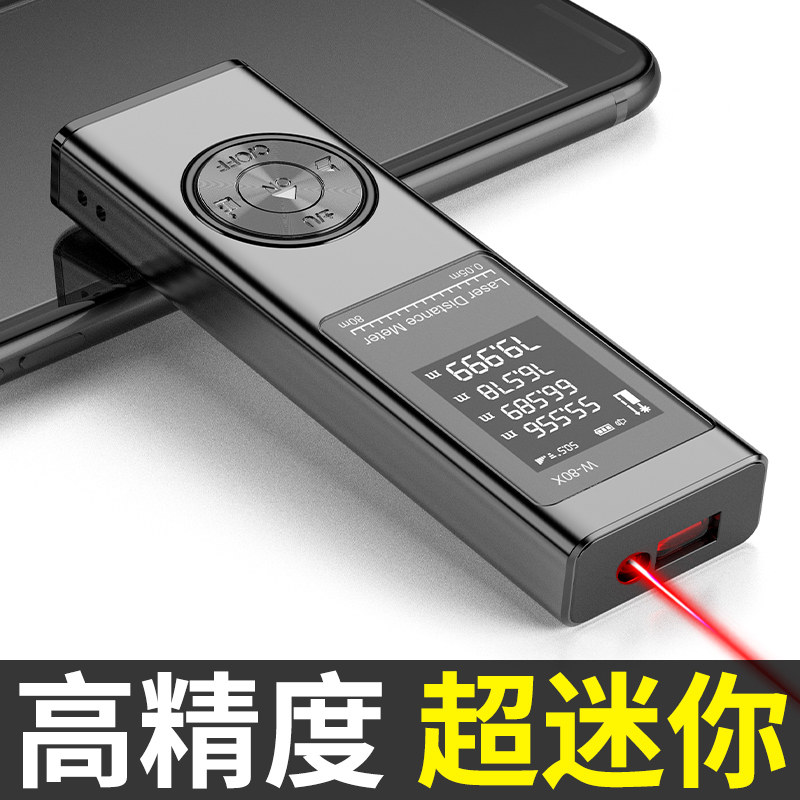 雷射测距仪手持电子尺高精度迷你红外线测量尺测距离仪器量房神器