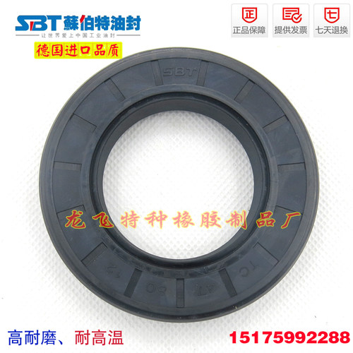 SBT进口TC骨架油封52*74/75/76/78/80/81/82/84*8/9/10/12/13/15