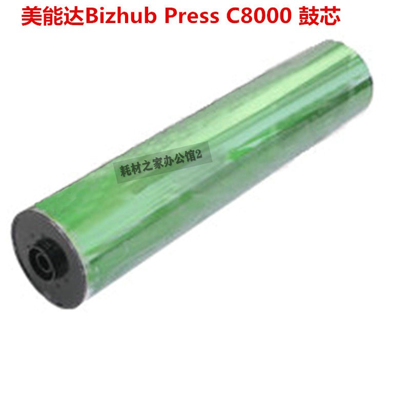 适用美能达C8000 C1085 C1100 C6085 C6100 单鼓芯 硒鼓 包邮