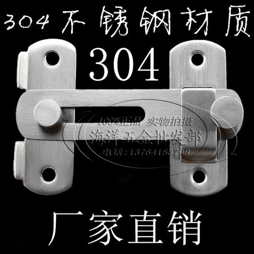 加厚304不锈钢插销门扣门栓搭扣防盗门移门锁扣插栓门闩安全拉扣