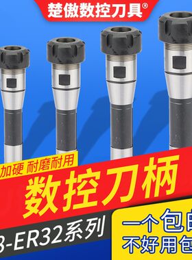 炮塔铣牀专用刀杆R8-ER32铣牀刀柄铣夹头夹套R8筒夹公制英制7/16