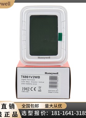 正品霍尼韦尔T6861H2WB T6861V2WB 空调液晶温控器数显温控开关