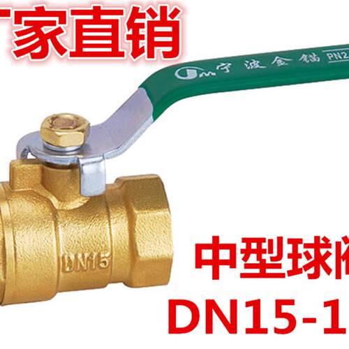 铜球阀 4分加厚铜球阀 DN15 铜球阀DN20 DN25 1寸铜球阀32 40 50