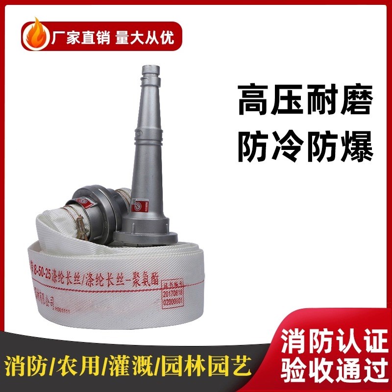 消防水带水管8-65-20米水带25米50接扣接头水枪卡箍整套检测报告