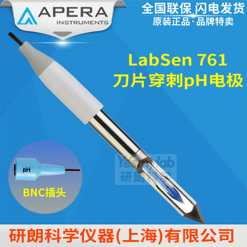 上海三信 LabSen761 刀片穿刺pH电极 BNC插口