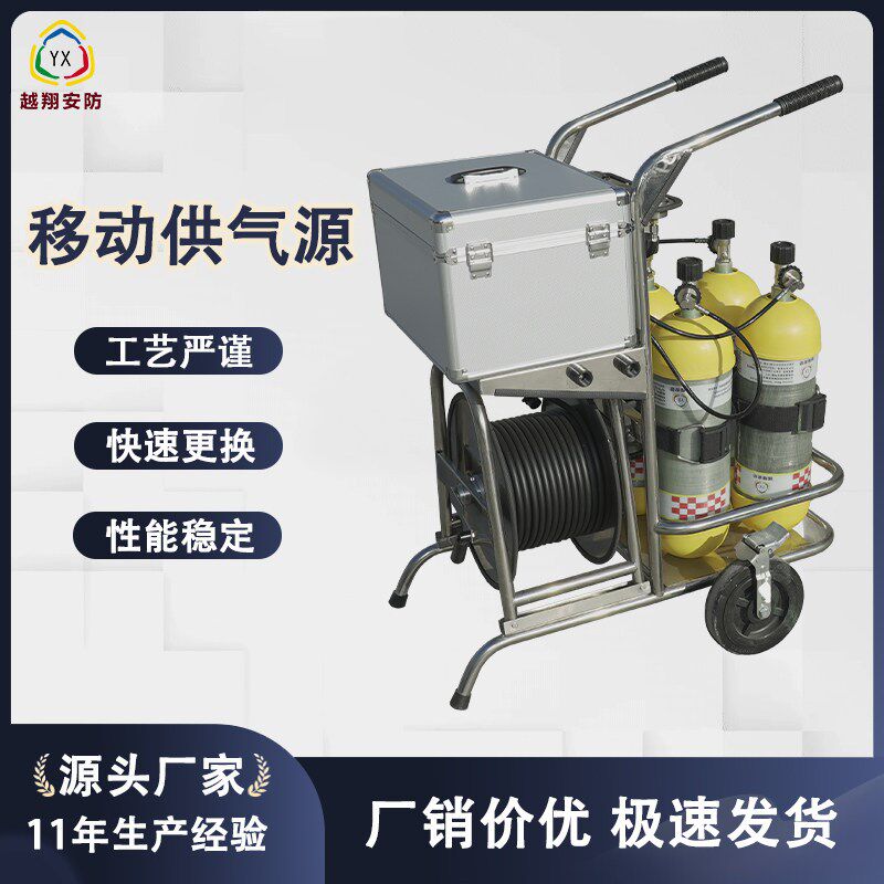 推车式长管正压式空气呼吸器6.8L碳纤维气瓶呼吸防护移动供气源