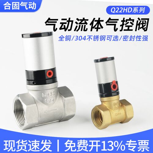 气动气控4阀铜阀6分不锈钢流体开关阀Q22HD-DN15 20 25 32 40 50