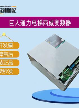 巨人通力电梯西威变频器AVY-M-NR-1110/1150-XBL-4 主板ECS2426-2
