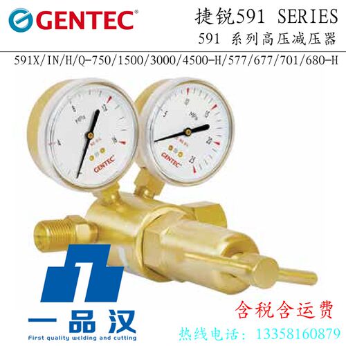 捷锐591X/IN/H/Q-750/1500/3000/4500-577/677/701/680高压减压器