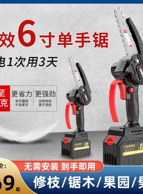 充电式绿化修剪电锯小型家用手持伐木锯锂电池大容量链锯电动锯树